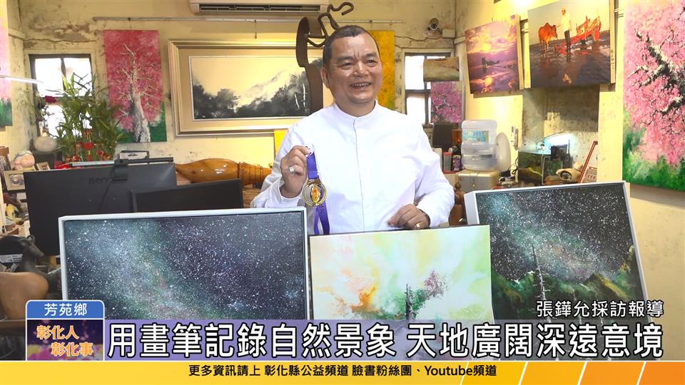 114-05-02 陳炳臣蟬連日韓藝術雙金獎 彰化文化軟實力再登國際舞台